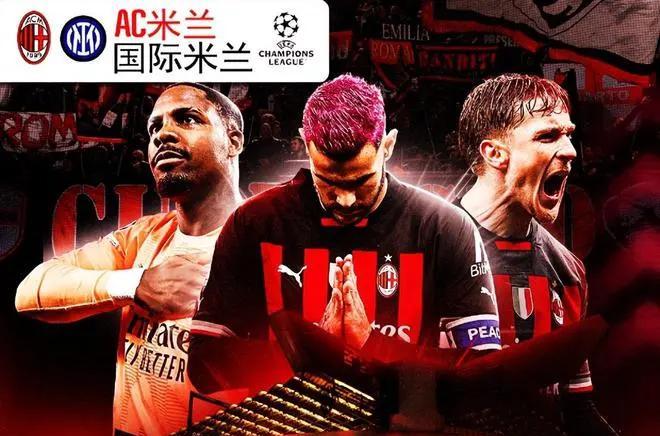 包含米兰德比即将上演,国际米兰迎战AC米兰的词条 包含米兰德比即将上演,国际米兰迎战AC米兰的词条