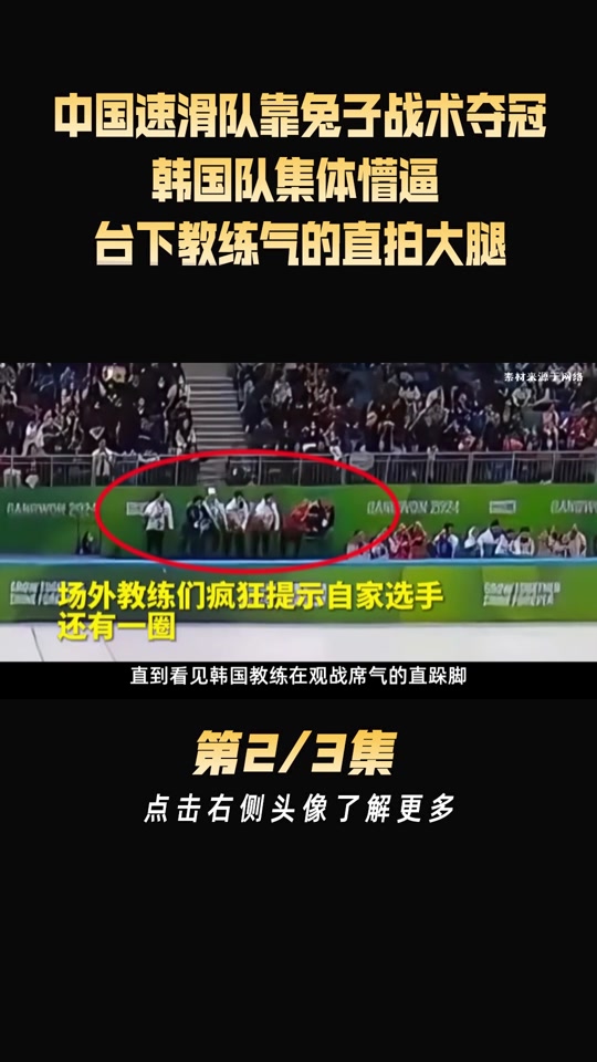 关于教练组调整了战术布局，希望在比赛中取得好成绩的信息