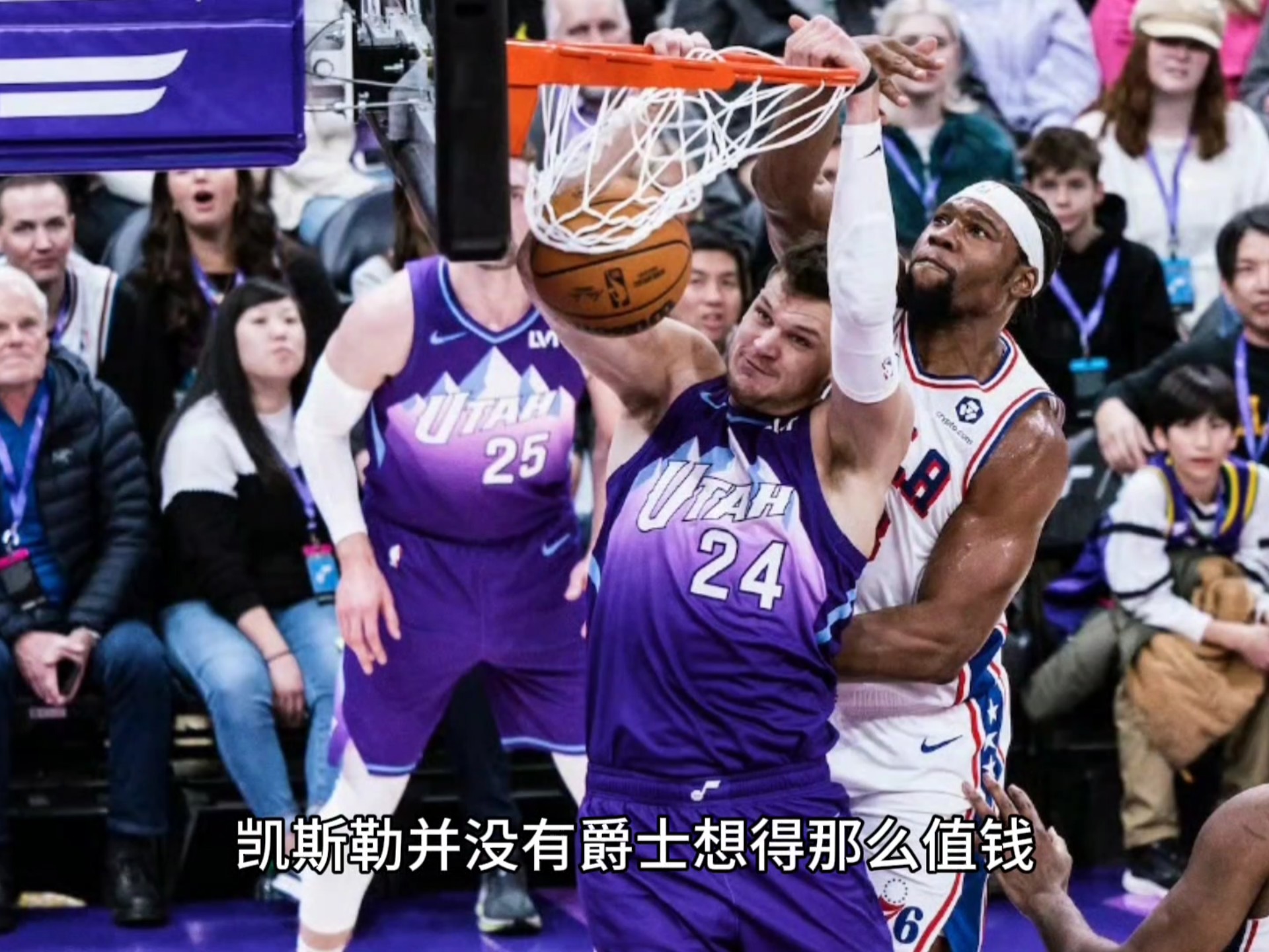 包含爵士客场不敌国王，戈贝尔受伤离场的词条