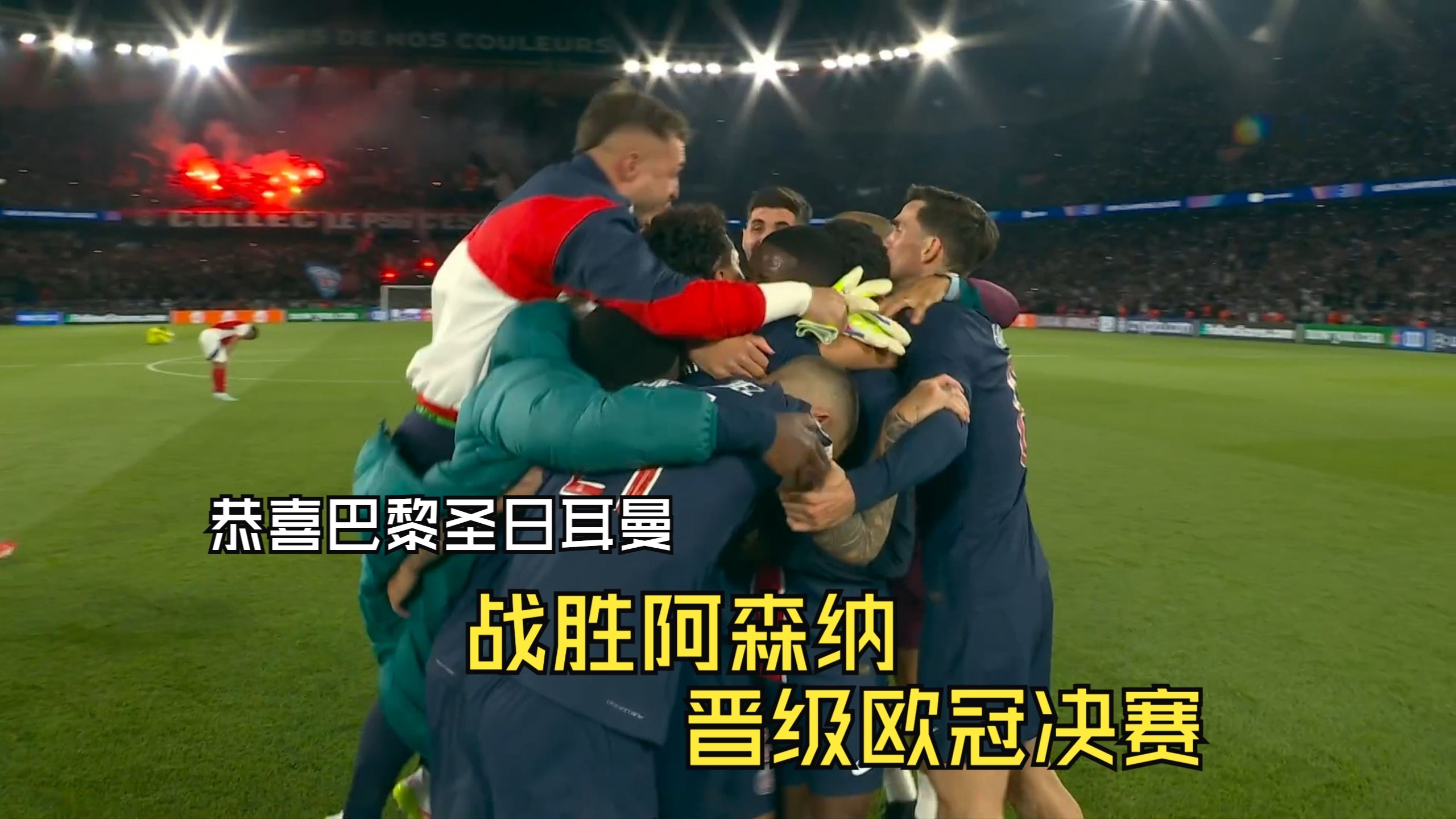 包含欧预赛比赛中土耳其队实现逆转，晋级下一轮的词条