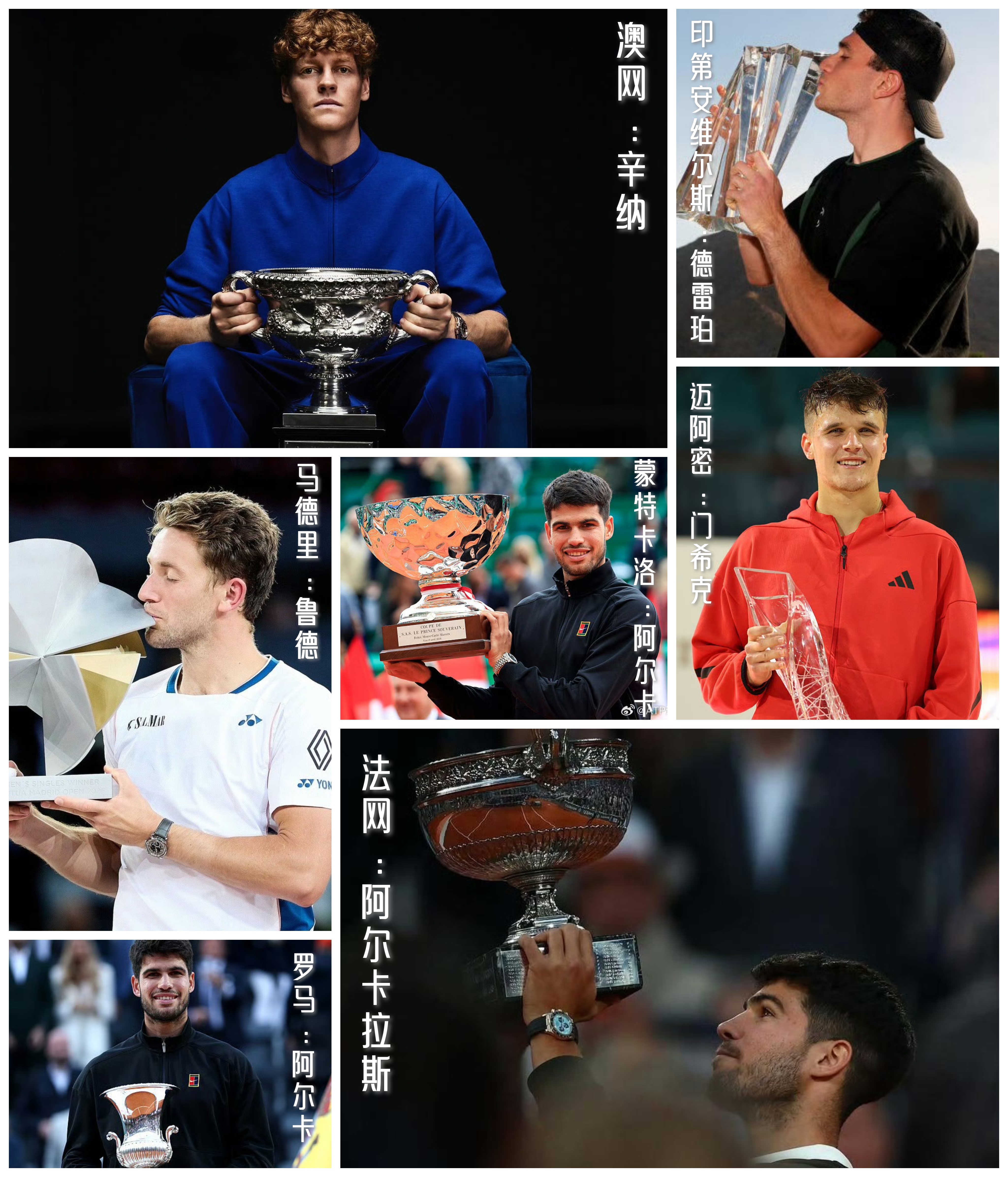 澳网完胜ATP总决赛，阿尔卡拉斯扛起全队