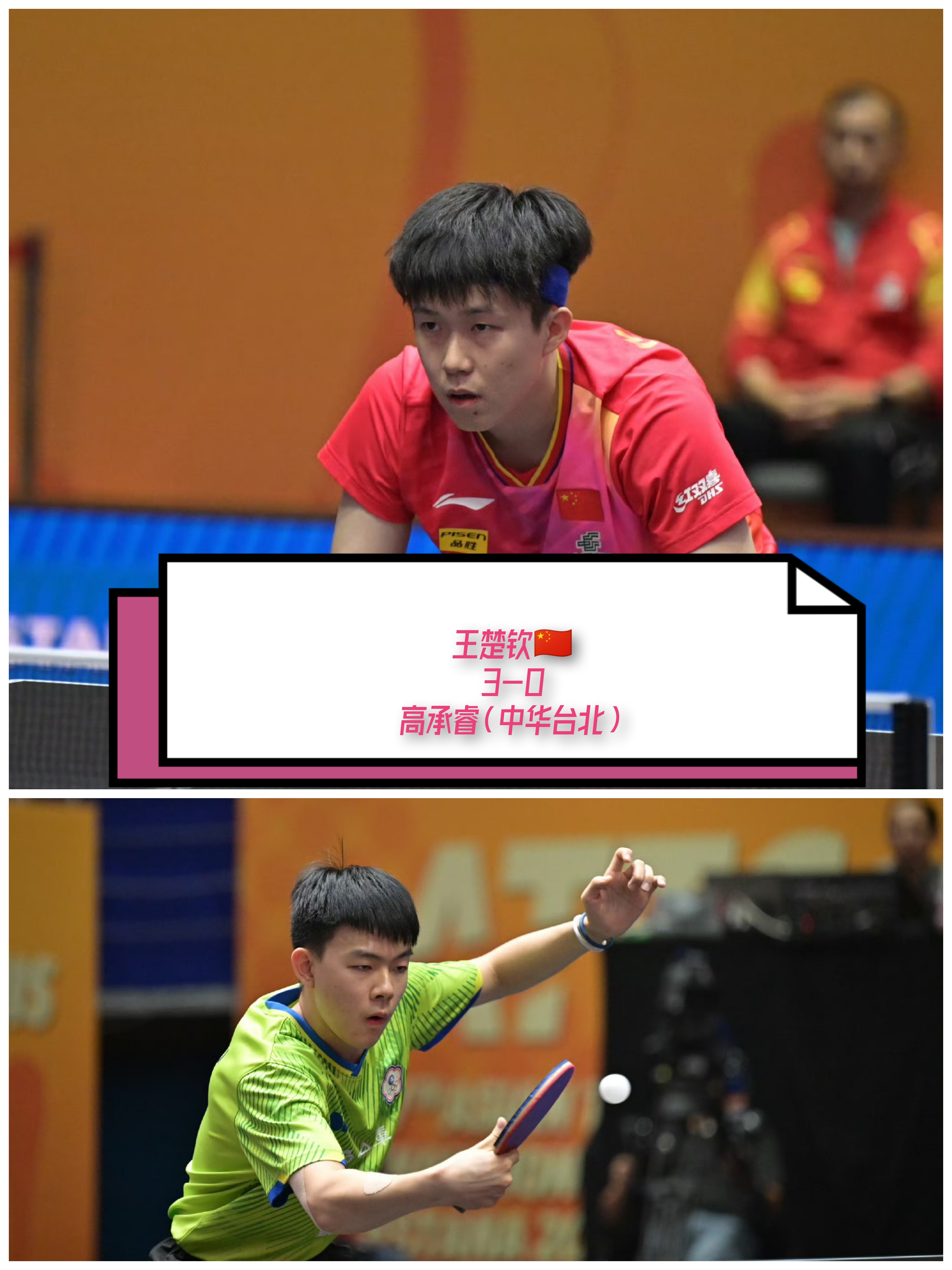 韩国队力克波兰队，王皓惊艳四座